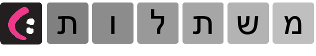 בחייגן שמי - משתלות