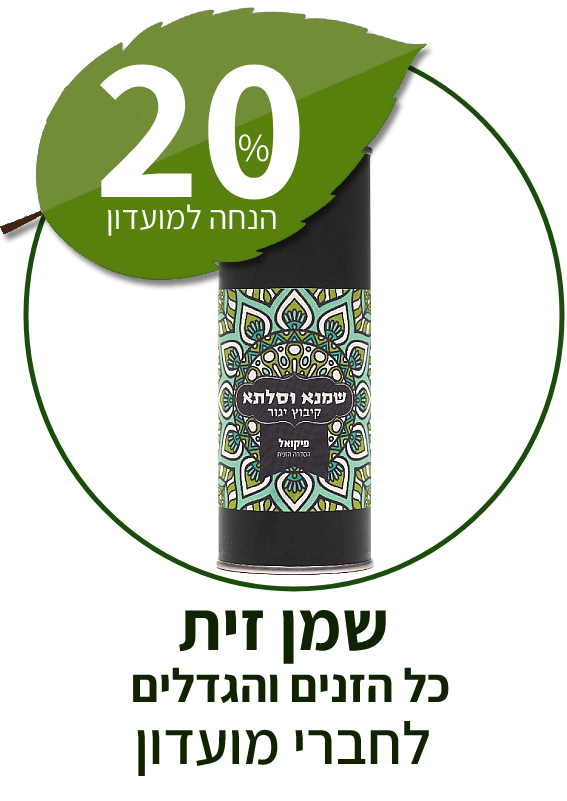 שמן זית