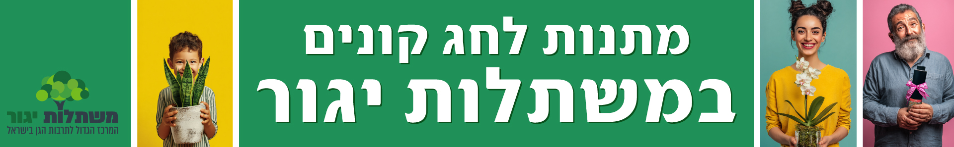 מבצעים