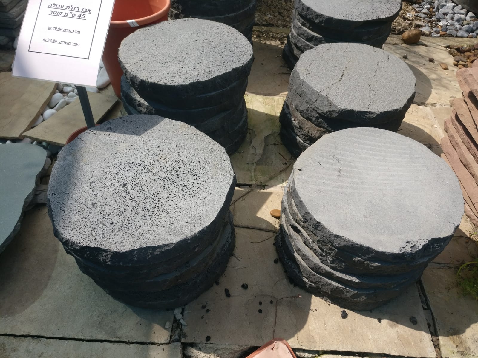 אבן מדרך עגולה בזלת 45 ס"מ 72-700A