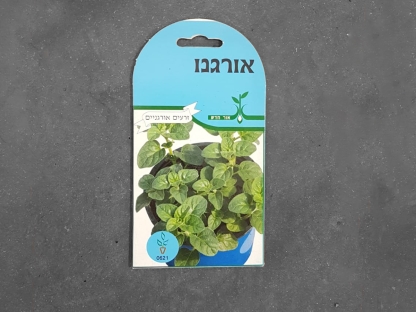 זרעי אורגנו