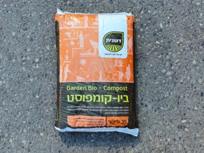 קומפוסט - 25 ליטר