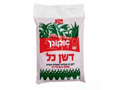 דשן 20-20-20 1ק"ג