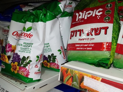 דשנים כללי
