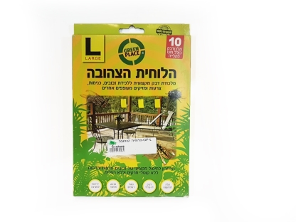 הלוחית הצהובה-GP-L