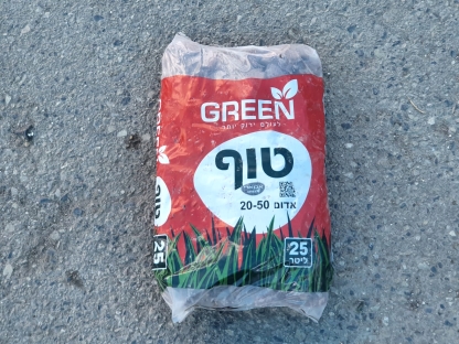 טוף גס - 25 ליטר