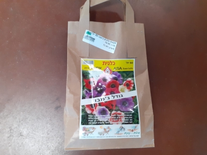 פקעות כלנית ג'מבו 50 יח'/אריזת חסכון