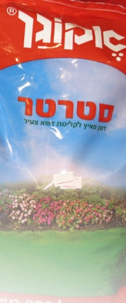 סטרטר_קטן
