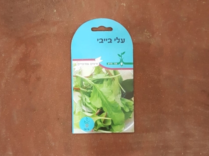 זרעי עלי בייבי