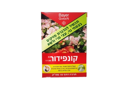 קונפידור 15 סמ"ק