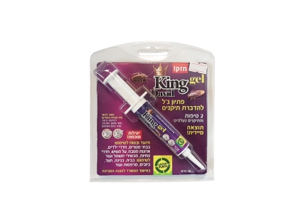 קינג ג'ל 10 גרם נגד ג'וקים